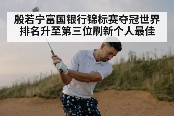 golf swing