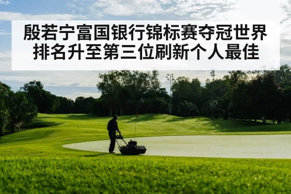 golf course