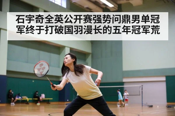 badminton match intense