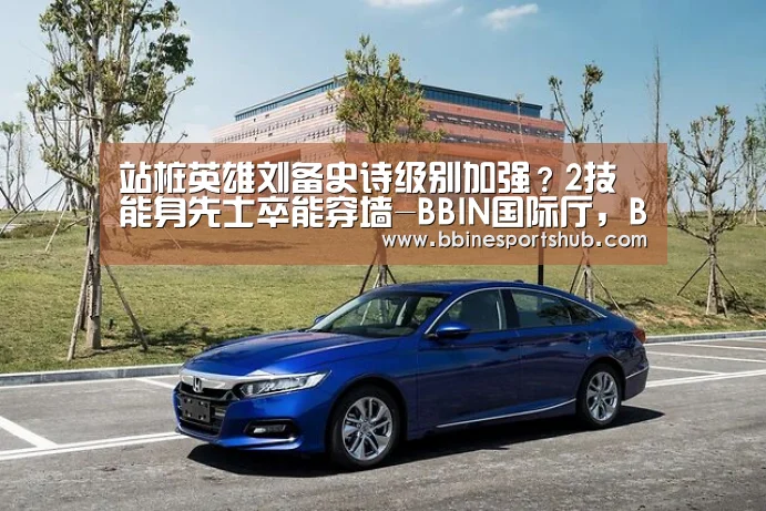 BBIN国际厅，BBIN入口，BBIN下载，BBIN百家乐
